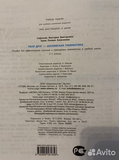 Английская грамматика, русско-немецкий словарь