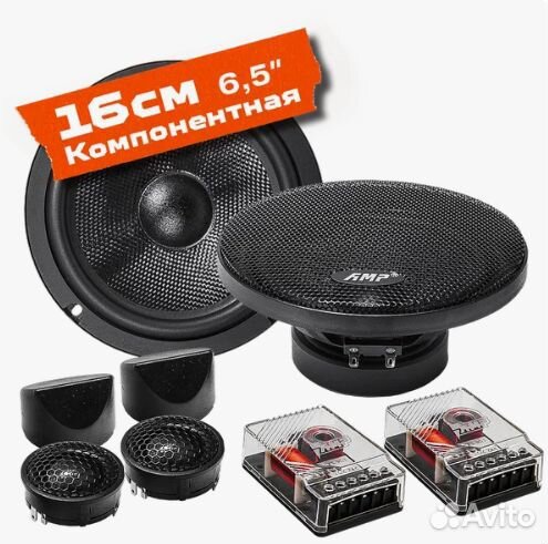 Акустика компонентная AMP PRO (MD) 6.5 ver.2