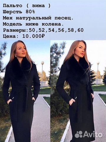 Пальто зимнее женское с натуральным мехом