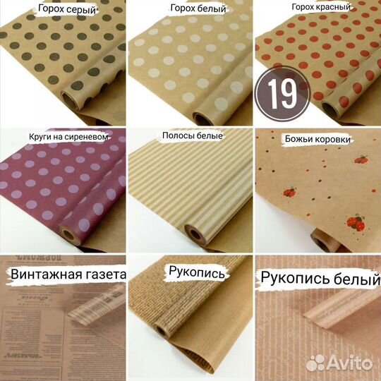 Упаковочная бумага