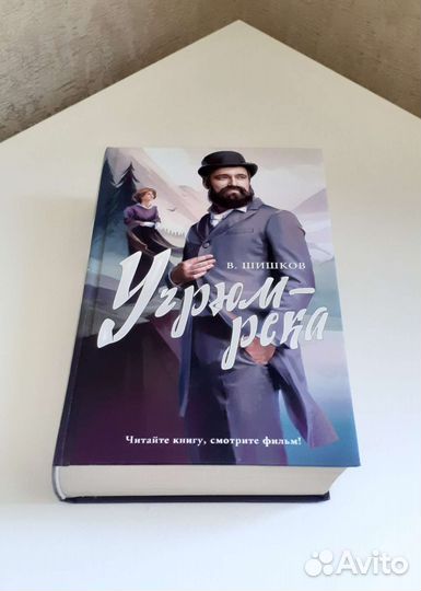 Книги/ Угрюм река