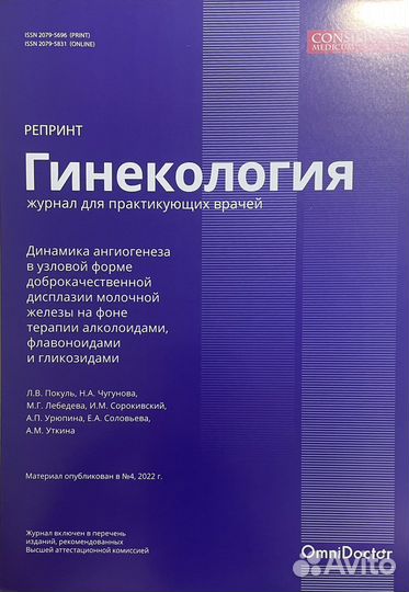 Гинекология