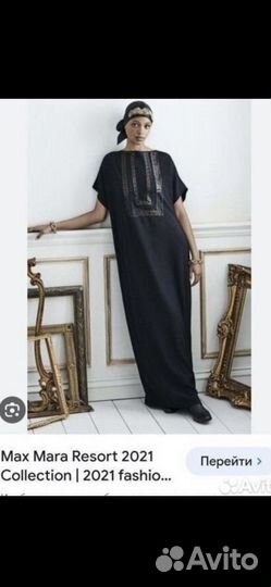 Платье Max Mara