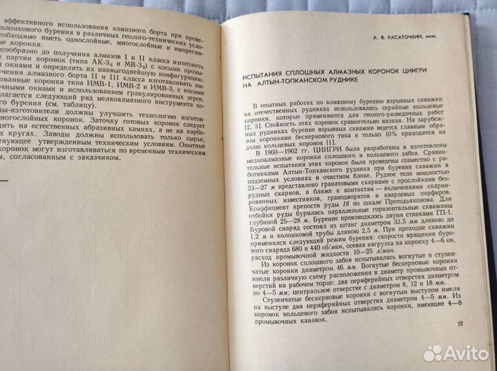 Книга пособие Алмазный инструмент