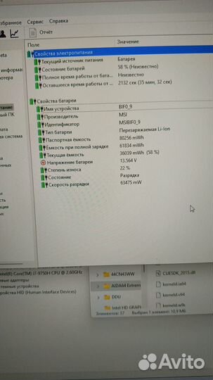 MSi 17'3/240Гц, RTX 2080/i7-9750H/32/1tb
