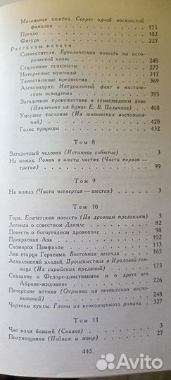 Сборник Н.С. Лескова