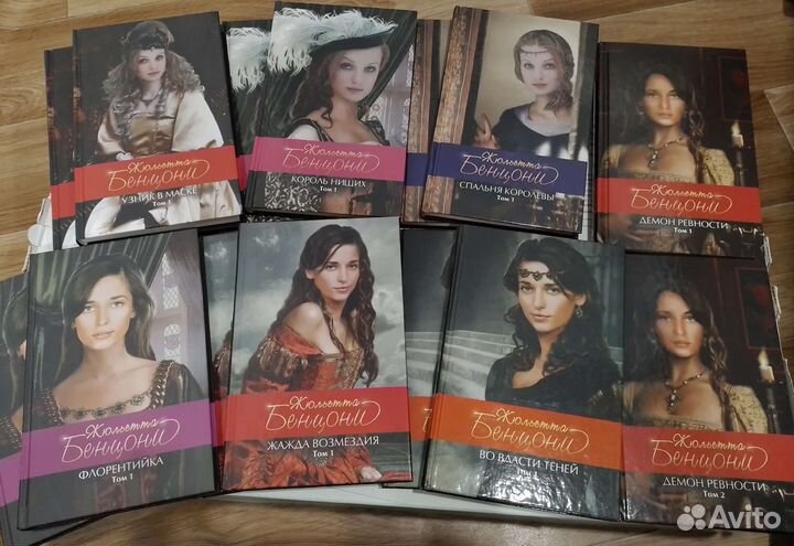 Жюльетта Бенцони