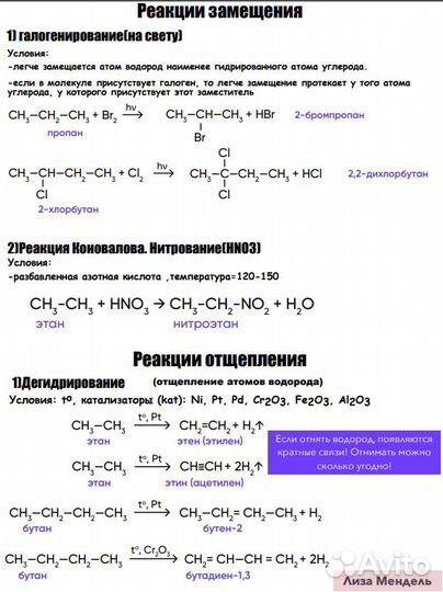 Репетитор по Химии и биологии