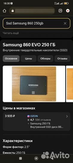 Samsung SSD диск 250Gb с OC Windows 10 pro