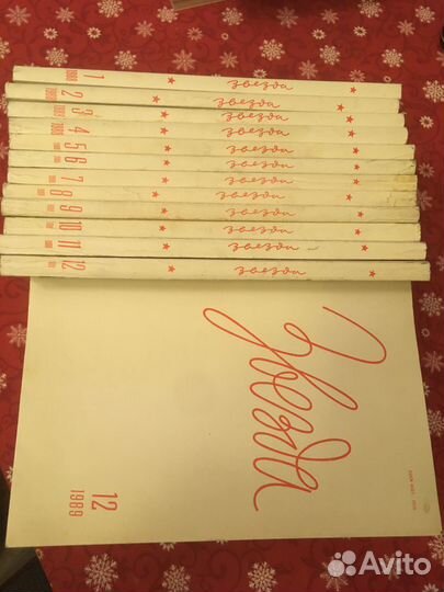Журнал «Звезда» 1989 годовой комплект