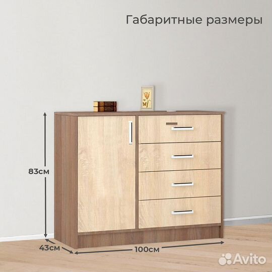 Комод Катрин 6 ясень шимо и дуб сонома