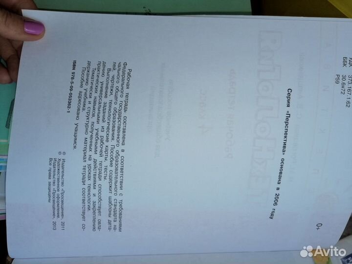 Рабочая тетрадь