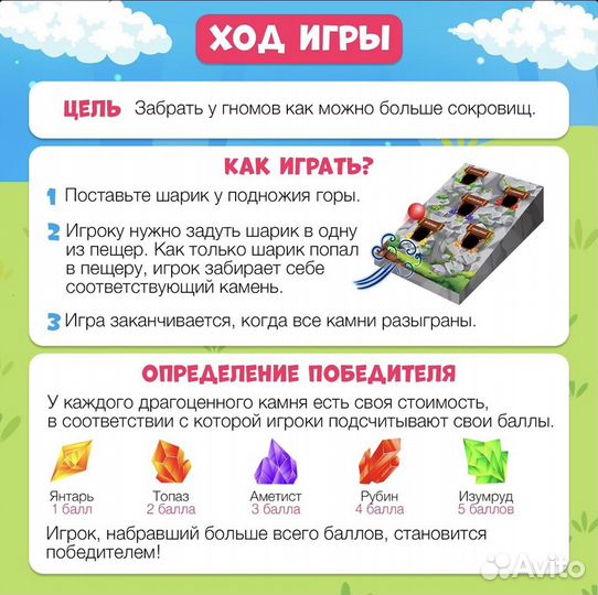 Настольная игра «Сокровища гномов», 2-4 игрока, 4+