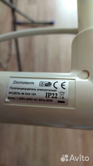Полотенцесушитель электрический Domoterm