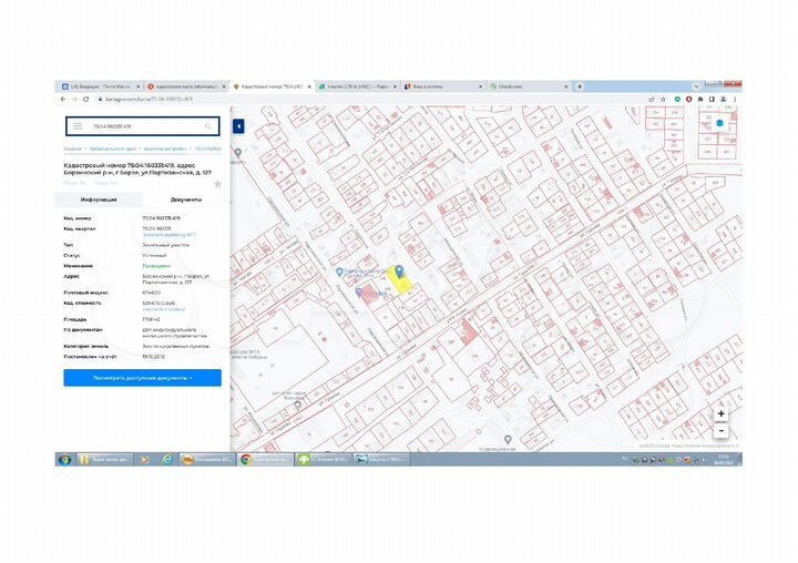 Участок 17 сот. (ИЖС)