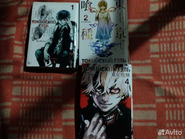 Манга токийский гуль