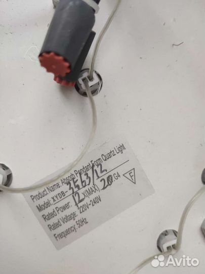 Люстра потолочная светодиодная бу