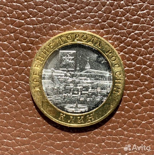 10 рублей 2019 г. Клин