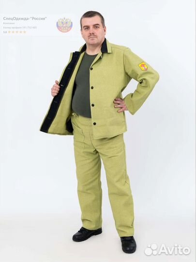 Костюм для Сварщика/рабочий костюм