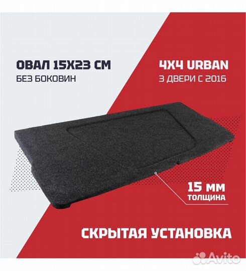 Полка niva urban