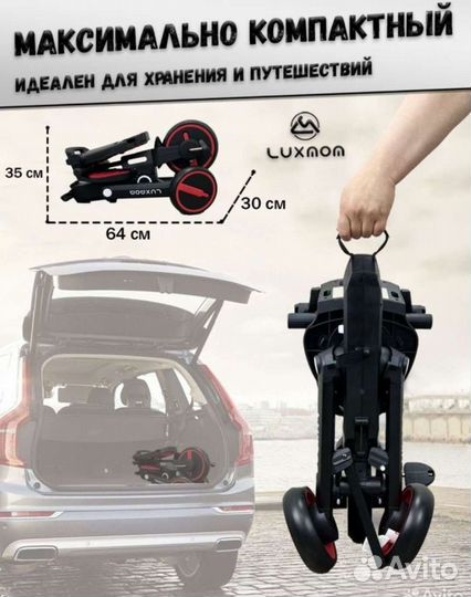 Складной велосипед Luxmom 368