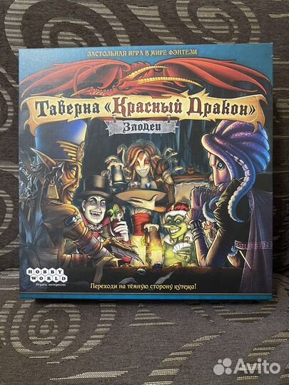 Настольная игра