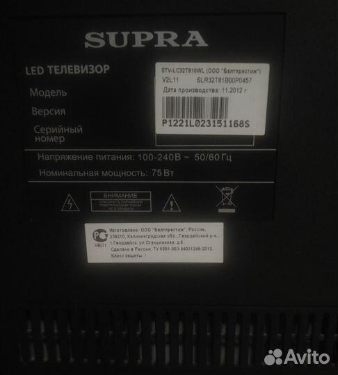 Телевизор supra LC32T810WL