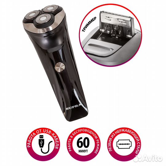 Электробритва (триммер) supra RS-319