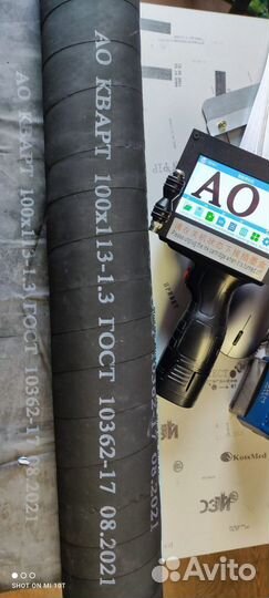 Маркиратор для кабелей и труб