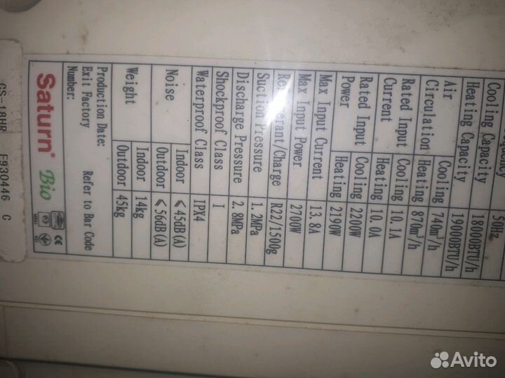 Кондиционер б/у-18