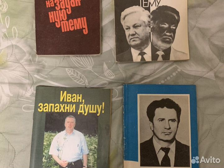 Книги о политиках