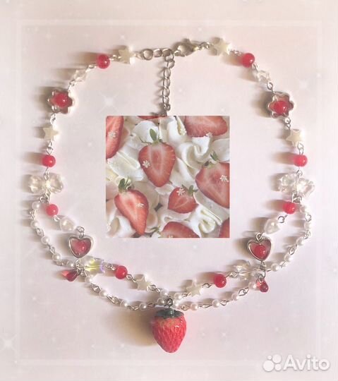 Клубничное колье