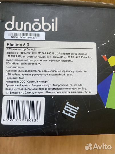 Навигатор новый