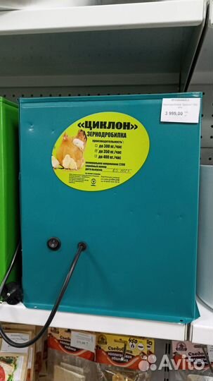 Зернодробилка