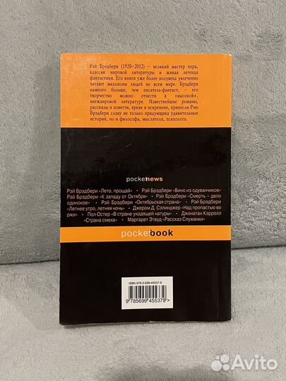 Книги 451 градус по Фаренгейту Рей Бредбери