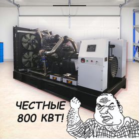 Дизельный генератор 800 квт (Новый)