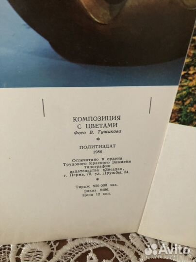 Картонка для календаря СССР