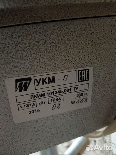 Кухонная машинка торг Маш укм-П