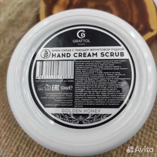 Крем-скраб с тающей фруктовой пудрой Grattol