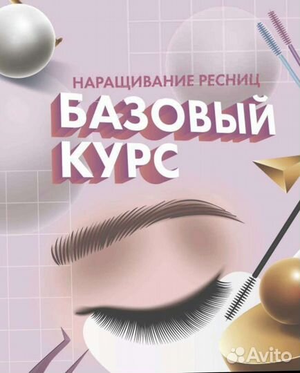 Обучение курсы