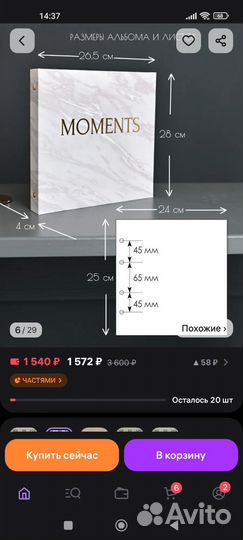 Альбом для фотографий новый