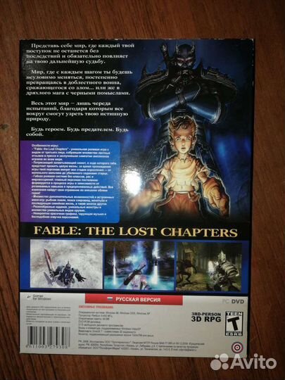 Fable игра для компьютера