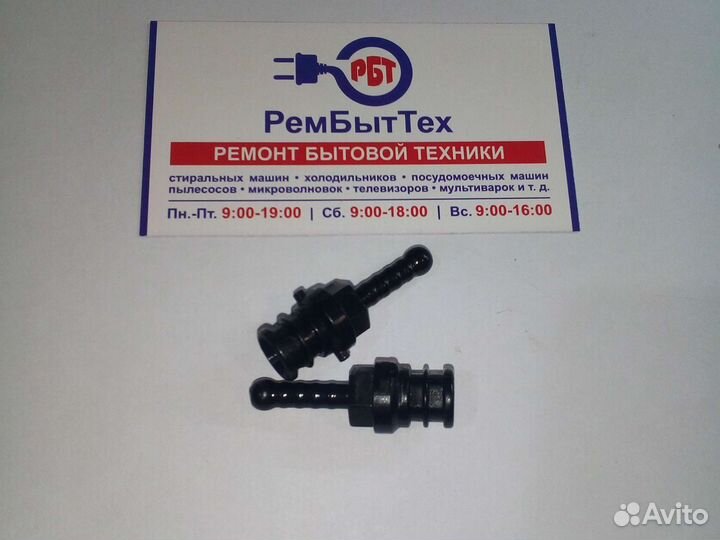 Переходник на штуцер Saeco