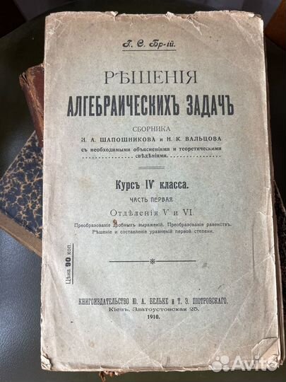 Антикварные книги