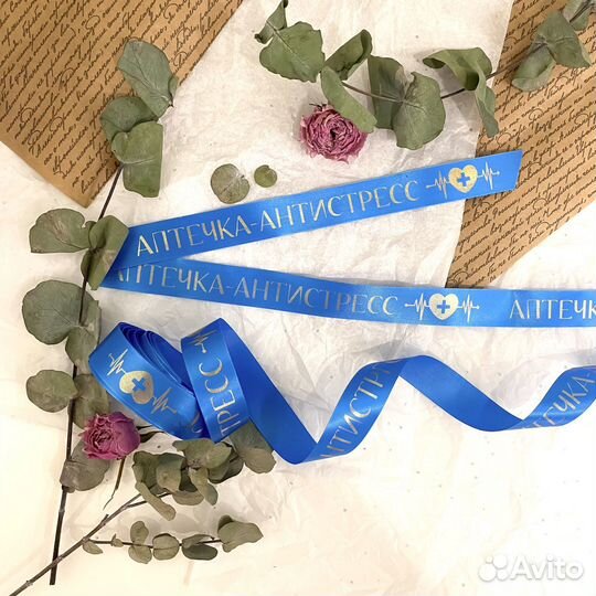 Брендирование лент, ленты с логотипом и надписью