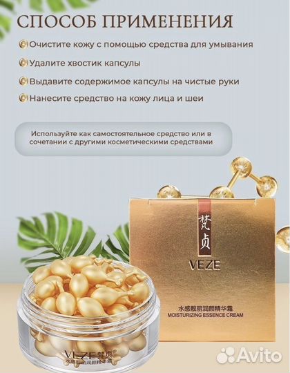 Омолаживающая сыворотка veze для лица