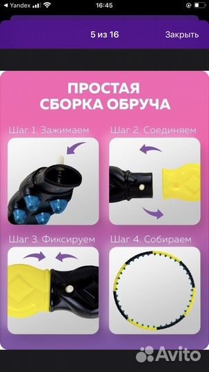 Обруч для похудения