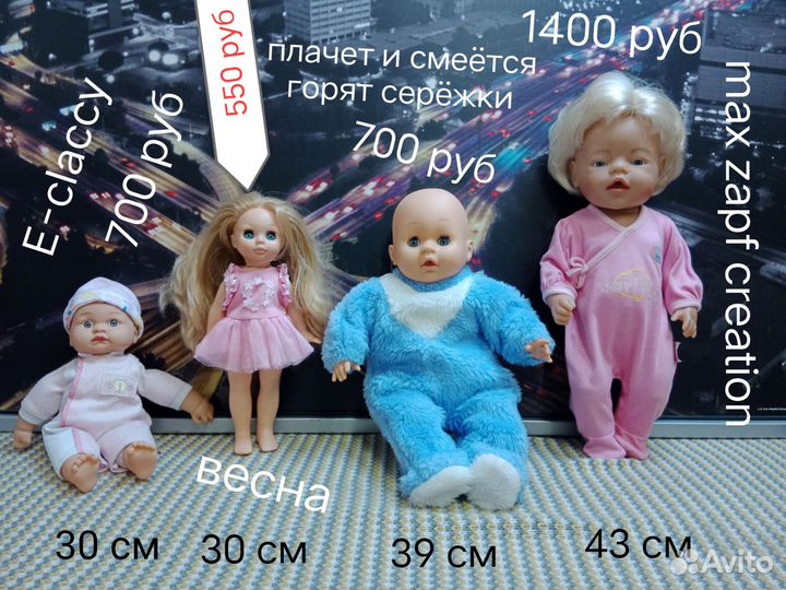 Куклы-пупсы 25 штук Эсна, Эля фабрики Весна Mattel