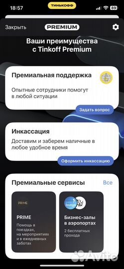 Стикер Тинькофф Тинькофф Премиум Tinkoff Premium