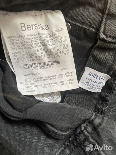 Джинсы клеш bershka